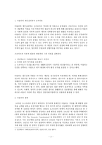 아들러의 개인심리학적 성격이론 아들러 개인심리학적 성격이론 아들러 생애 아들-3