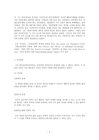 아들러의 개인심리학적 성격이론 아들러 개인심리학적 성격이론 아들러 생애 아들-4