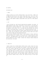 아들러의 개인심리학적 성격이론 아들러 개인심리학적 성격이론 아들러 생애 아들-5