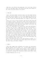 아들러의 개인심리학적 성격이론 아들러 개인심리학적 성격이론 아들러 생애 아들-6