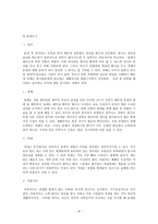 아들러의 개인심리학적 성격이론 아들러 개인심리학적 성격이론 아들러 생애 아들-8