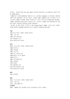 사회과학 트루먼쇼-4