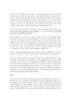사회과학 트루먼쇼-12