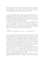 사회과학 트루먼쇼-13