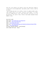 사회과학 트루먼쇼-14