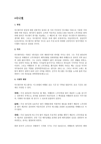 다니엘 호세아 요엘 아모스 다니엘 명칭 다니엘 기록목적 다니엘 구조 호세아 명칭-2