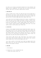 다니엘 호세아 요엘 아모스 다니엘 명칭 다니엘 기록목적 다니엘 구조 호세아 명칭-3