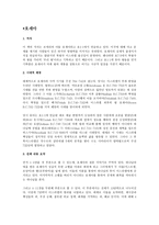 다니엘 호세아 요엘 아모스 다니엘 명칭 다니엘 기록목적 다니엘 구조 호세아 명칭-5