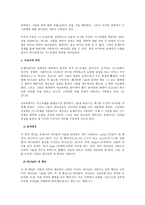 다니엘 호세아 요엘 아모스 다니엘 명칭 다니엘 기록목적 다니엘 구조 호세아 명칭-6