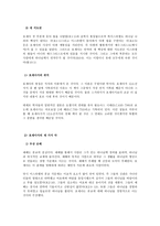 다니엘 호세아 요엘 아모스 다니엘 명칭 다니엘 기록목적 다니엘 구조 호세아 명칭-7