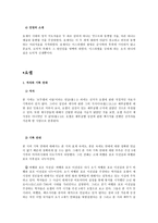 다니엘 호세아 요엘 아모스 다니엘 명칭 다니엘 기록목적 다니엘 구조 호세아 명칭-9