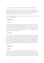 다니엘 호세아 요엘 아모스 다니엘 명칭 다니엘 기록목적 다니엘 구조 호세아 명칭-10