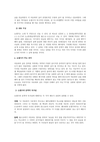 다니엘 호세아 요엘 아모스 다니엘 명칭 다니엘 기록목적 다니엘 구조 호세아 명칭-11