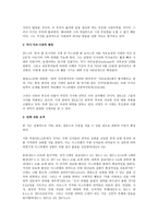 다니엘 호세아 요엘 아모스 다니엘 명칭 다니엘 기록목적 다니엘 구조 호세아 명칭-14