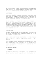 다니엘 호세아 요엘 아모스 다니엘 명칭 다니엘 기록목적 다니엘 구조 호세아 명칭-15