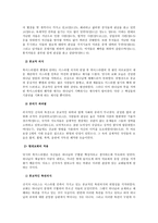 다니엘 호세아 요엘 아모스 다니엘 명칭 다니엘 기록목적 다니엘 구조 호세아 명칭-16