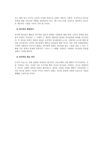 다니엘 호세아 요엘 아모스 다니엘 명칭 다니엘 기록목적 다니엘 구조 호세아 명칭-17
