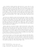 신흥종파의 사이비 규정과 생존-5