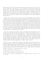 신흥종파의 사이비 규정과 생존-7