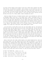 신흥종파의 사이비 규정과 생존-9