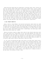 신흥종파의 사이비 규정과 생존-10