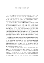 우리 가족을 위한 보험 설계-1