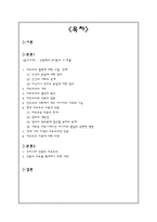 사회과학 자유주의모델-2