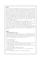 사회과학 자유주의모델-3