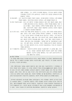 사회과학 자유주의모델-7