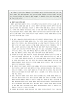 사회과학 자유주의모델-8