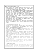 사회과학 자유주의모델-11