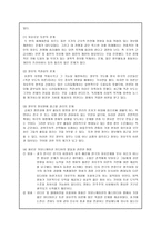 사회과학 자유주의모델-12