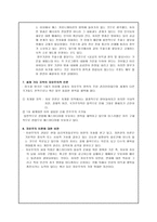 사회과학 자유주의모델-13