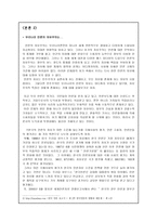 사회과학 자유주의모델-14