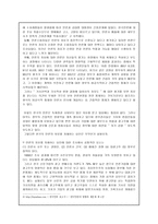 사회과학 자유주의모델-15