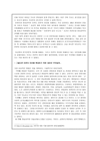 사회과학 자유주의모델-16