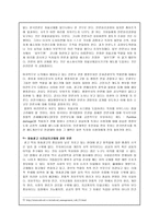 사회과학 자유주의모델-17
