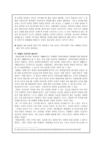 사회과학 자유주의모델-18