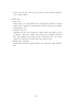 사회과학 아동학대 및 방임-10