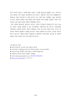 사회과학 아동학대 및 방임-15