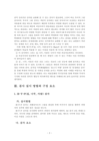 물고기 가족화어항그림를 통한 아동의 이해-4