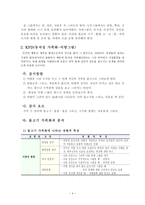 물고기 가족화어항그림를 통한 아동의 이해-5