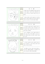 물고기 가족화어항그림를 통한 아동의 이해-7