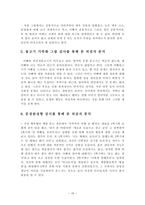 물고기 가족화어항그림를 통한 아동의 이해-11
