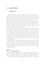 물고기 가족화어항그림를 통한 아동의 이해-15