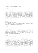 물고기 가족화어항그림를 통한 아동의 이해-16