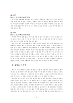 물고기 가족화어항그림를 통한 아동의 이해-17