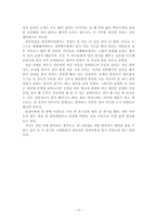 물고기 가족화어항그림를 통한 아동의 이해-18