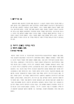 사회과학 Erich Fromn-2