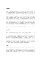 사회과학 Erich Fromn-3